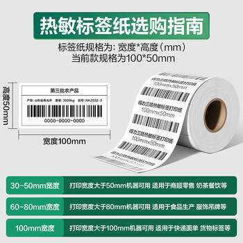 得力100*50mm 960张*1卷 珊瑚海三防热敏标签纸 快递面单不干胶打印纸12015【适配4寸标签机888B等】