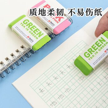 晨光(M&G)文具彩色橡皮擦 糖果色学生美术考试办公橡皮 开学文具 单个装颜色随机AXP96455
