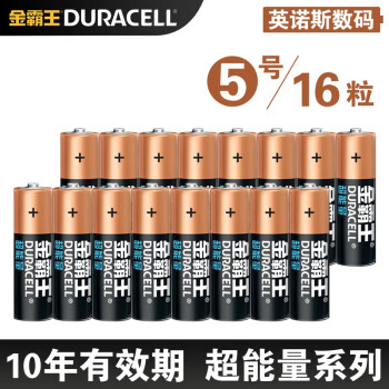 金霸王 （Duracell）超能量5号五号7号AA碱性干电池 玩具 智能门锁 遥控器 无线鼠标电池 5号16节