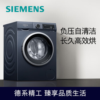 西门子XQG100-WN52A1X14W洗衣机怎么样，大家都是怎么说的 ！
