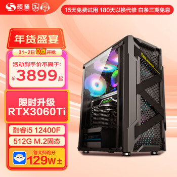 i5标配台式机品牌及商品- 京东