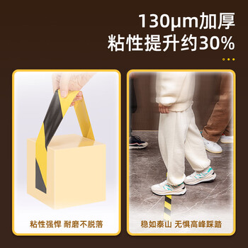 得力（deli）黄黑安全警示胶带 防台风胶带 警戒划线隔离斑马线安全胶带定位 48mm*33m 1卷 33771