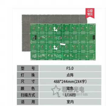 62單紅點陣 雙色表貼半板 c5 led室內拼接屏顯示屏 超高亮雙色244*488