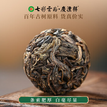 七彩雲南普洱茶 2023年布朗龙珠古树茶普洱生茶56g 特级茶叶自己喝