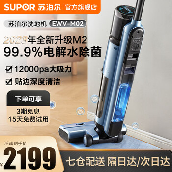 请教体验苏泊尔EWV-M02洗地机怎么样？  使用舒适 ，质量如何 ！