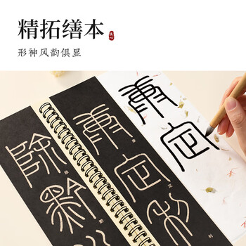 梅林笔庄宋徽宗瘦金体毛笔书法字帖原贴千字文宋徽宗书法全集瘦金体章法小楷初学入门成人临摹练字帖练习