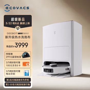 大家揭秘实用：科沃斯扫地机器人扫拖一体T20MAX测评优缺点，真实使用一周评测!