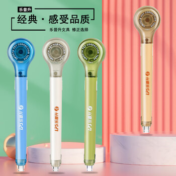 乐普升笔式修正带可替换芯涂改带小学生初中生专用改正带黑科技高颜值便携修改带9189F颜色各一共4支