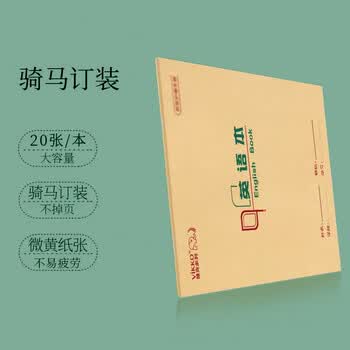 维克多利16k18+2张生字本 生字天天练抄写本拼音田格本厚大号笔记本子生字簿 山东指定标准作业本10本装