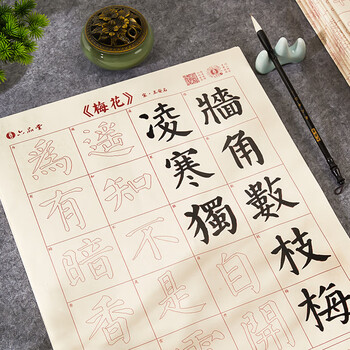 六品书院毛笔字帖颜体笔画描红临摹练习字软笔套装书法专用纸初学者入门成人作品纸