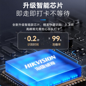 HIKVISION海康威视打卡机考勤机指纹人脸识别上班刷脸签到机支持海量存储自动生成报表单机版A21 Pro