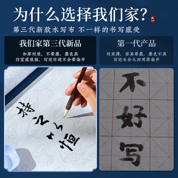 梅林笔庄毛笔字水写布水写书法布毛笔练习儿童初学者书法练字专用加厚空白练习速干仿宣纸祥云水洗布套装