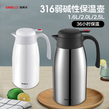 SIMELO施美乐红点保温壶 升级316不锈钢保温瓶热水瓶暖壶2500ML本色