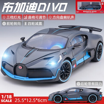 翊玄玩具1:18 布加迪DIVO威龙车模跑车汽车模型仿真合金玩具车收藏摆件 布加迪DIVO 灰色