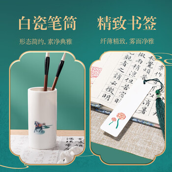 得力（deli）文房四宝高档礼盒墨碟笔筒印泥台全套风水摆件文房配件 白瓷佳节生日礼物送领导客户长辈