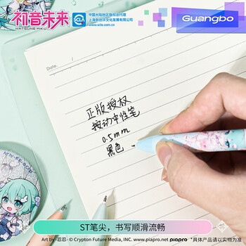 广博(GuangBo)初音未来吧唧周边3枚徽章套装正版谷子 ST中性笔镭射细闪二次元郊游系列 CY998008-3-DL