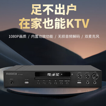 万利达（Malata） DVD影碟机家用功放一体机