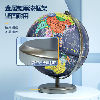 得力(deli)Ф30cm大号金属学生用办公高级地球仪教学研究摆件7-14岁男女孩玩具六一儿童节礼物生日礼品 18121 得力(deli)Ф30cm大号金属学生用办公高级地球仪教学研究摆件7-14岁男女孩玩具六一儿童节礼物生日礼品 18121