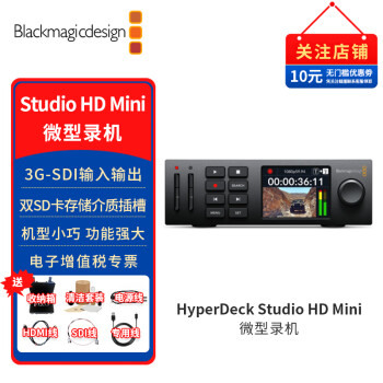 blackmagic designBMD HyperDeck Studio HD Mini 数字高清 4K 硬盘录放机双SD卡 SSD固态硬盘广播级录机 HyperDeck Studio HD Min