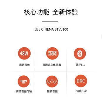 JBLJBL BAR300/2.0 回音壁音响电视条形音箱家庭影院客厅家用立体声
