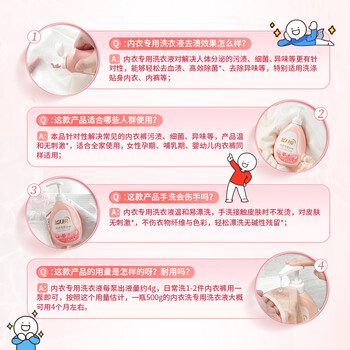 蓝月亮内衣专用洗衣液  樱花香500g*2瓶 除菌除螨>99% 轻松去血渍
