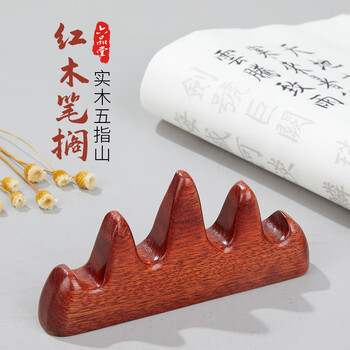 六品堂 文房四宝 笔山笔架 毛笔书法用品 笔搁 毛笔架-五指山红木山叉热门商品