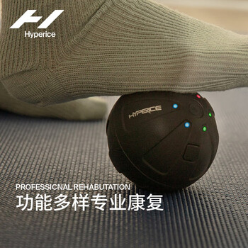 HYPERICE电动筋膜球运动恢复肌肉放松按摩仪器HypersphereMini 送男生