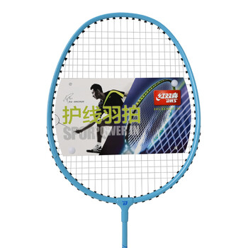 红双喜(DHS)羽毛球拍对合金中杆比赛ES1010进阶附3球 红双喜(DHS)羽毛球拍对合金中杆比赛ES1010进阶附3球