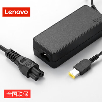 联想（Lenovo）原厂原装笔记本电源适配器Thinkpad E560 T460s X240 X260 E470 65w方口电脑充电器