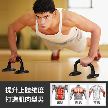 PROIRON普力艾 俯卧撑支架 家用健身工字型多功能加厚钢管 防滑可拆卸