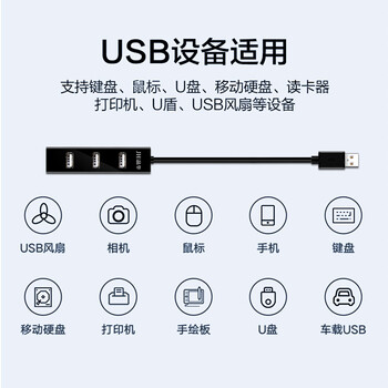 晶华USB2.0 4口分线器 高速扩展4口HUB集线器延长线 台式机笔记本电脑一拖四多扩展坞 黑色1米 Z412C