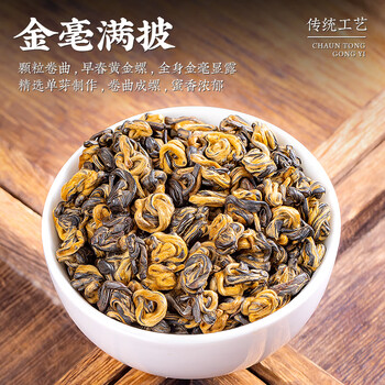 音朗 茶叶红茶 滇红金螺蜜香特级新茶滇红茶叶礼盒送长辈领导250g