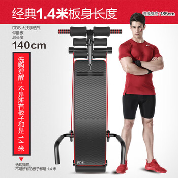 多德士(DDS)仰卧板仰卧起坐健身器材家用收腹训练多功能辅助器运动腹肌板 多德士(DDS)仰卧板仰卧起坐健身器材家用收腹训练多功能辅助器运动腹肌板
