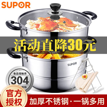 
                                                            苏泊尔（SUPOR）蒸锅304不锈钢汤锅26cm内径蒸鱼蒸包子馒头双2层复底电磁炉燃气通用蒸锅                