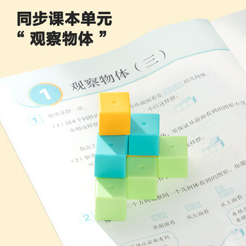 得力（deli）磁性正方体教具几何体磁吸附立方体彩色数学形体儿童拼搭教学教具巴克方块六面磁教材同步开学文具
