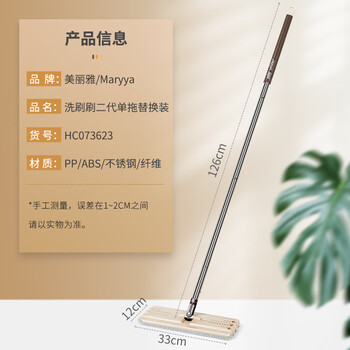 美丽雅洗刷刷平板拖把备件33cm单拖适配多款带桶拖把替换干湿两用一拖净 美丽雅洗刷刷平板拖把备件33cm单拖适配多款带桶拖把替换干湿两用一拖净