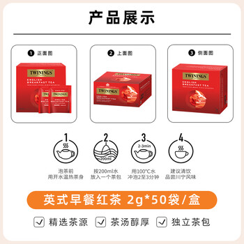 川宁（TWININGS）英式早餐红茶 波兰进口50袋*2g 红茶茶包秋季热泡茶 节日送礼