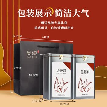 第一江南红茶武夷山金骏眉特级500g新茶蜜香型茶叶礼盒罐装高端送礼物 第一江南红茶武夷山金骏眉特级500g新茶蜜香型茶叶礼盒罐装高端送礼物