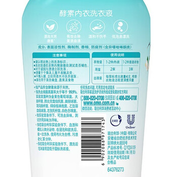 奥妙（OMO）洗衣液 【热卖】快洗洗衣液 洁净柔软 1.2KG 柔顺清洁