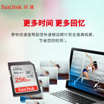 闪迪（SanDisk）256GB SD内存卡 U1 C10 至尊高速存储卡 读速150MB/s 全高清视频 数码相机理想伴侣