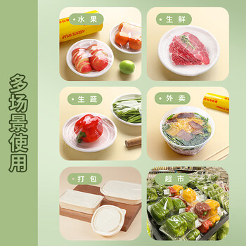 优奥超市缠绕打包膜超大卷40cm*200m食品级PVC大号商用水果缠绕膜