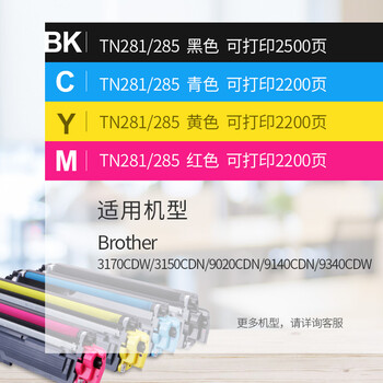 格之格TN-281粉盒适用兄弟3150CDN粉盒 3170CDW 9020CDN 9140CDN墨盒 9340CDW  9020打印机粉盒黑色硒鼓