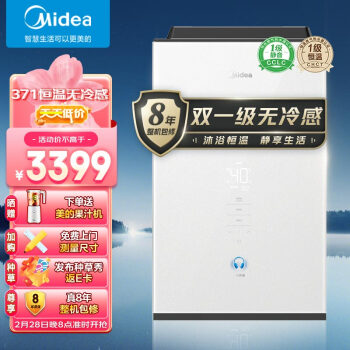 美的(Midea)燃气热水器 16升 天然气 一级静音 一级恒温 智能变频 无冷感 JSQ30-16QE5极地白