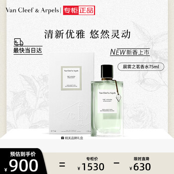 巾着　箱付き　Van Cleef＆Arpels 香水2本 巾着 箱付き Van Cleef＆Arpels 香水2本
