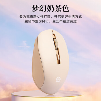惠普（HP）S1000C无线鼠标 可充电TypeC办公鼠标 家用/商务办公/笔记本/台式机USB接口即插即用 奶茶色