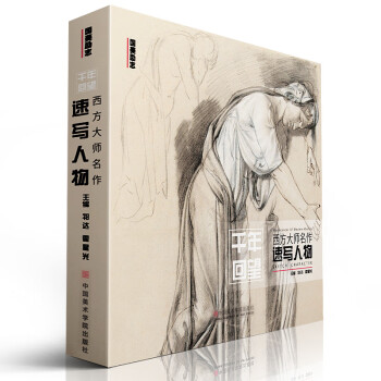 世界经典名画画册新款- 世界经典名画画册2021年新款- 京东