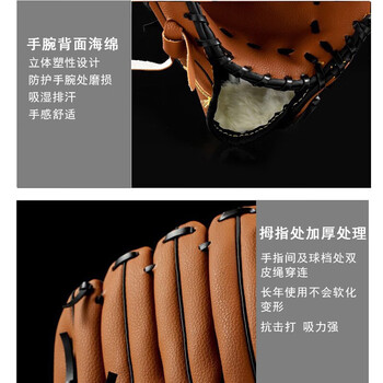 英辉（INVUI）棒球手套投球垒球儿童款加厚耐磨捕手手套（1软棒球） S码 棕色