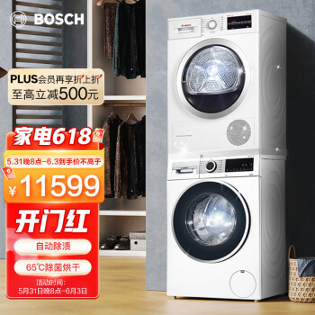 博世WBUM45000W+WTW875601W洗烘套装|博世WBUM45000W+WTW875601W洗烘套装怎么样？内幕使用评测揭秘