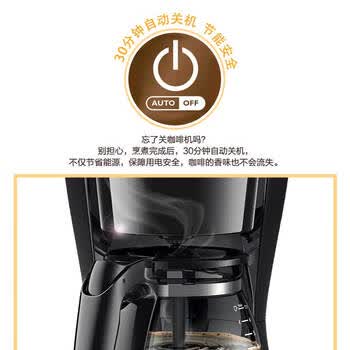 飞利浦（PHILIPS）迷你家用美式滴漏咖啡机 小型咖啡壶 防滴漏 30分钟自动断电 办公送礼 HD7432/20 (咖啡粉用)