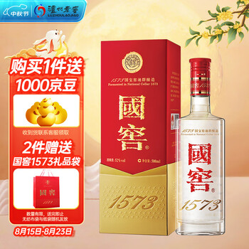 白酒 濾州老窖國窖1573 ロシュウロウコウ グワジャオ 新品未開封品